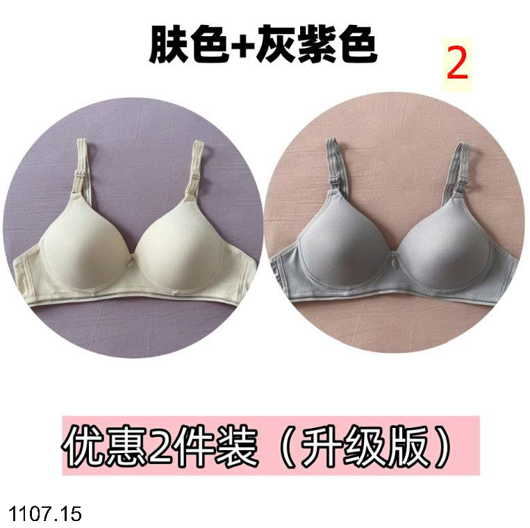 26HA1107.15 - SET 2 ÁO LÓT CHO NỮ