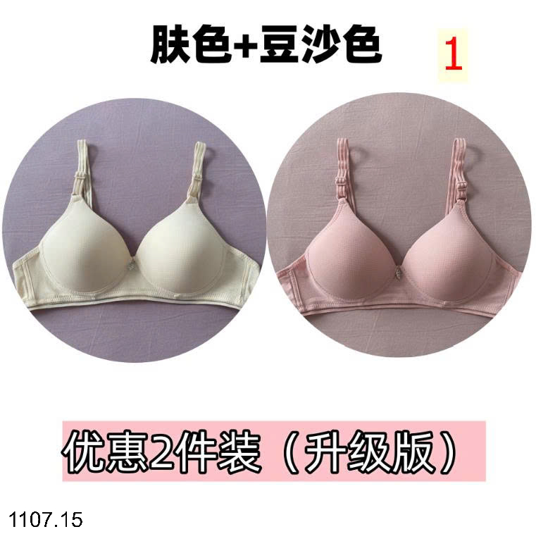 26HA1107.15 - SET 2 ÁO LÓT CHO NỮ