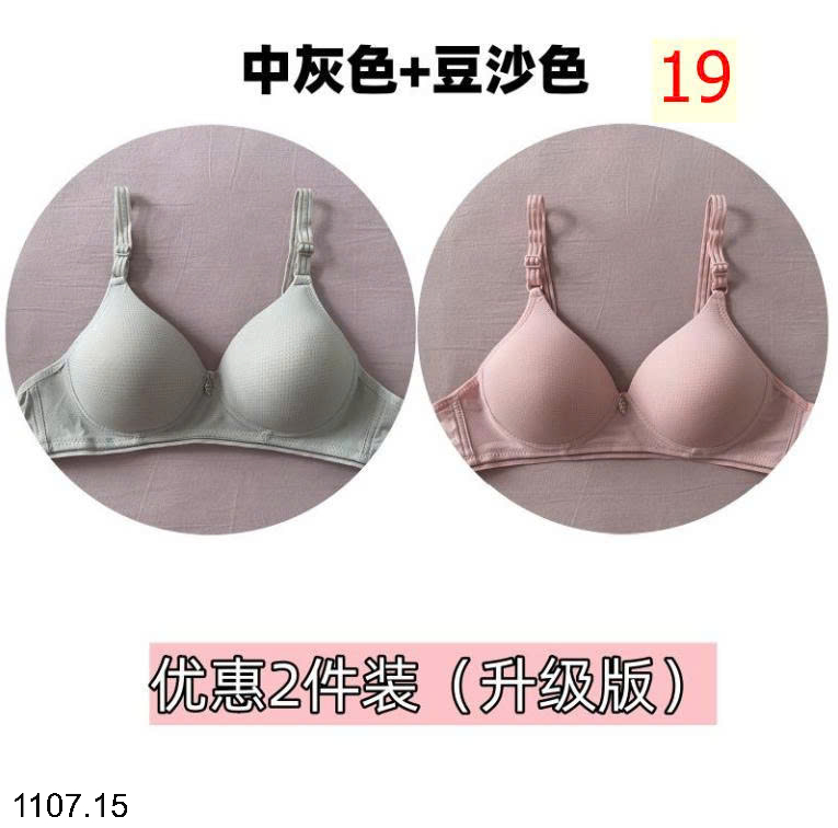 26HA1107.15 - SET 2 ÁO LÓT CHO NỮ