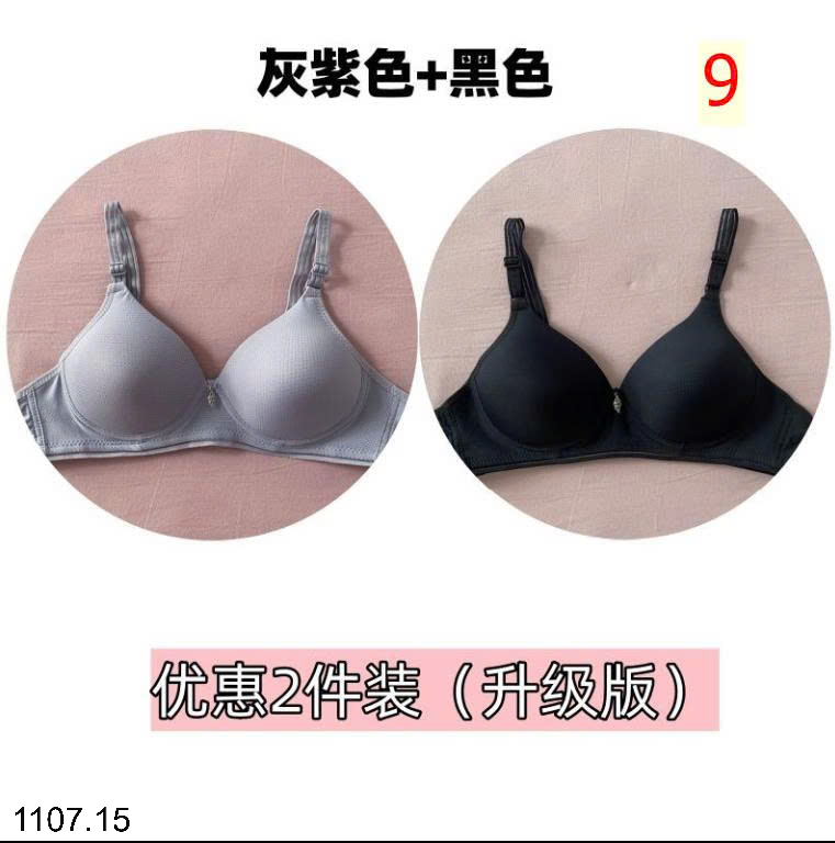 26HA1107.15 - SET 2 ÁO LÓT CHO NỮ