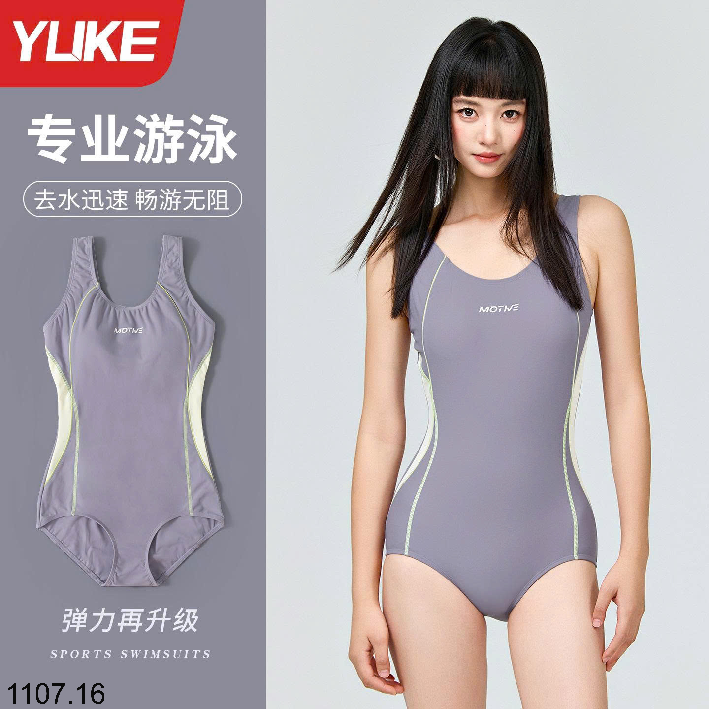26HA1107.16 - BỘ BƠI LIỀN THÂN NỮ YUKE
