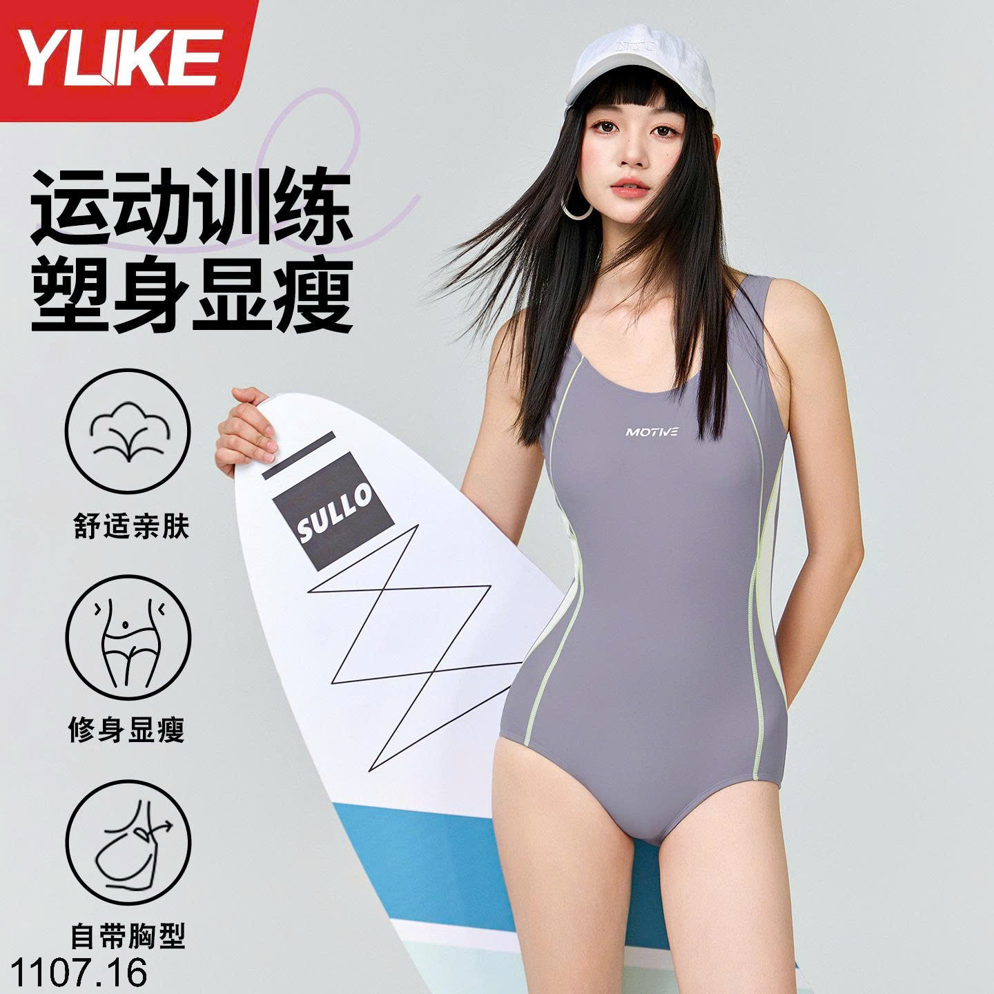 26HA1107.16 - BỘ BƠI LIỀN THÂN NỮ YUKE