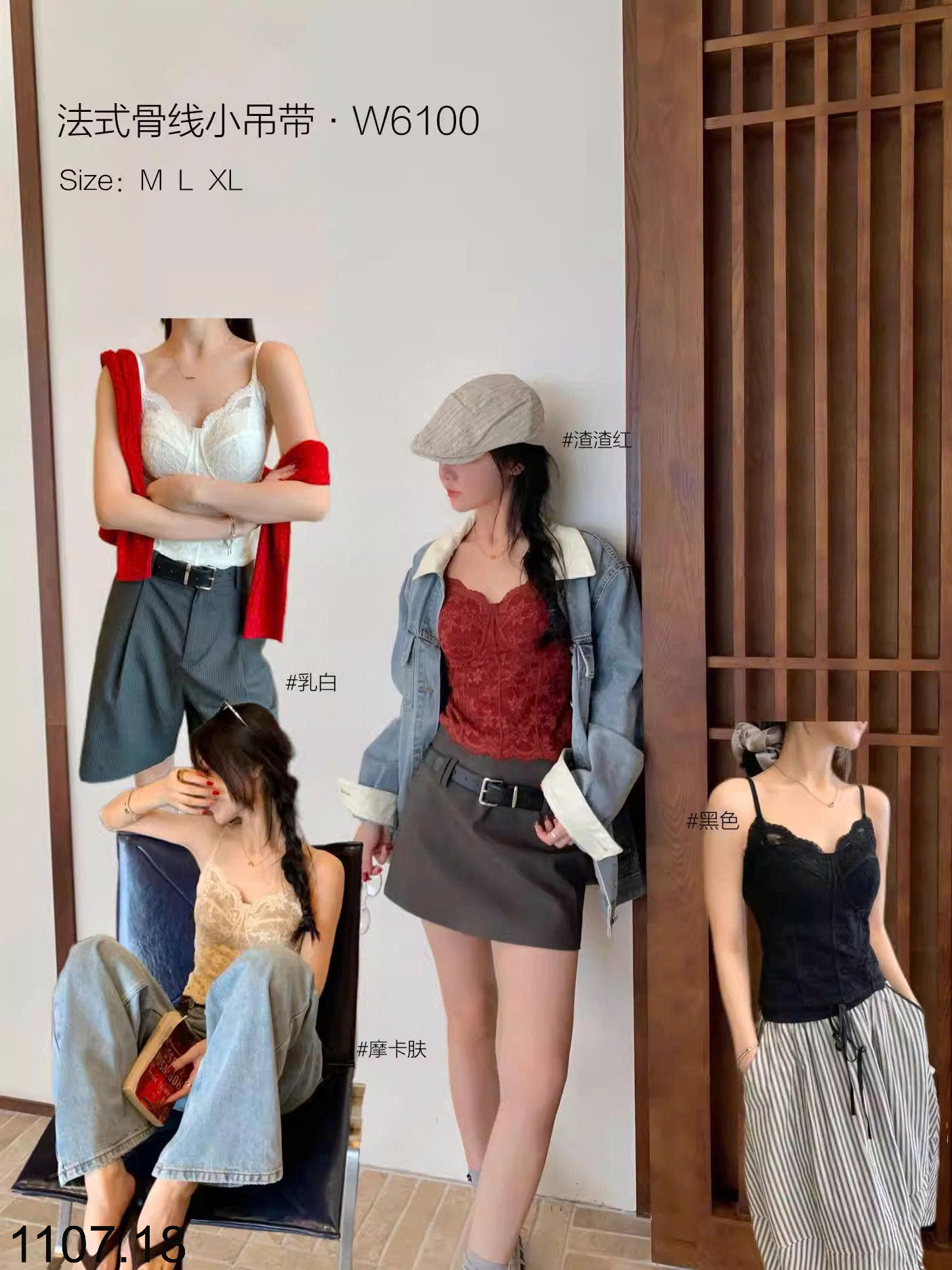 26HA1107.18 - ÁO REN 2 DÂY CHO NỮ