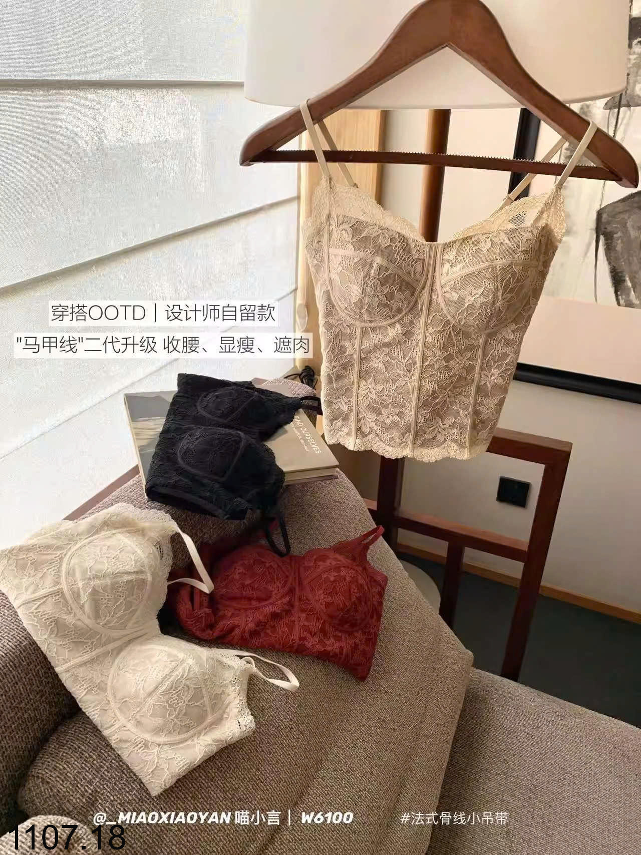 26HA1107.18 - ÁO REN 2 DÂY CHO NỮ