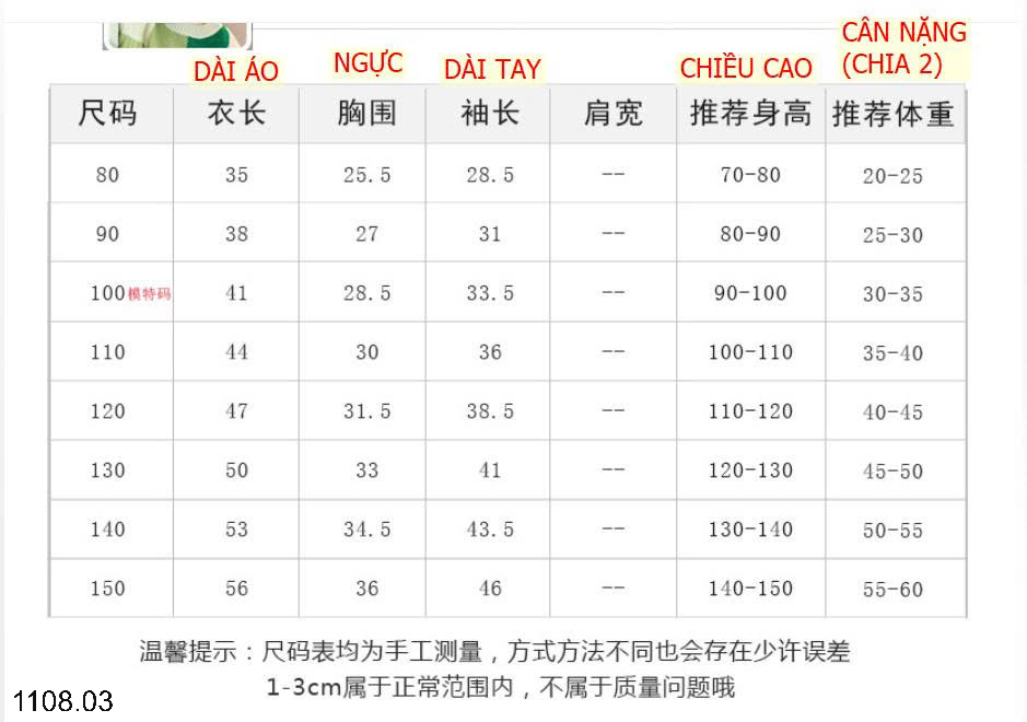 26HA1108.03 - BỘ MẶC NHÀ AMBB CHO BÉ