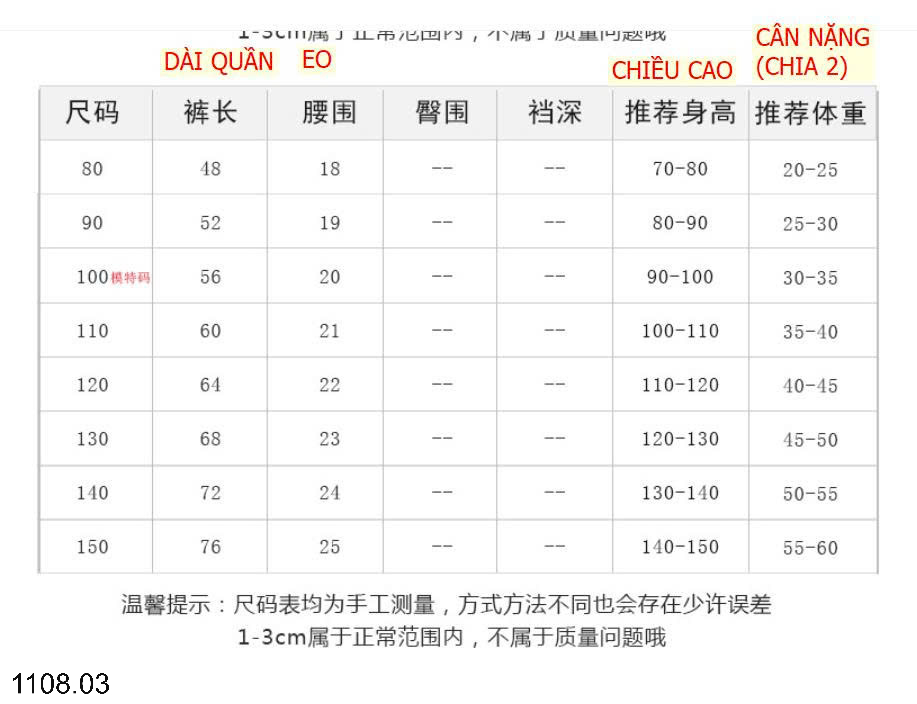 26HA1108.03 - BỘ MẶC NHÀ AMBB CHO BÉ