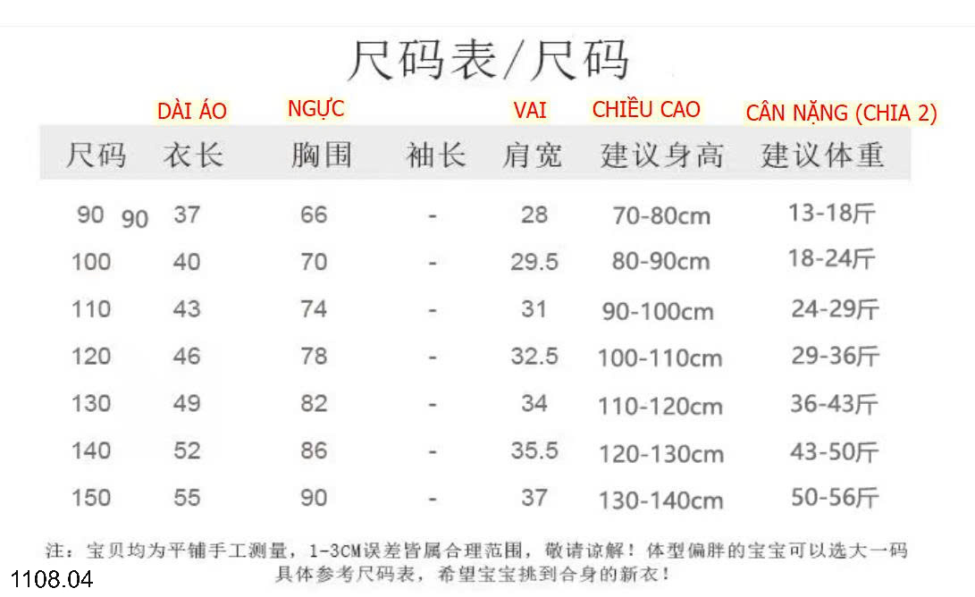 26HA1108.04 - ÁO GILE TRẦN TRÁM CHO BÉ YÊU