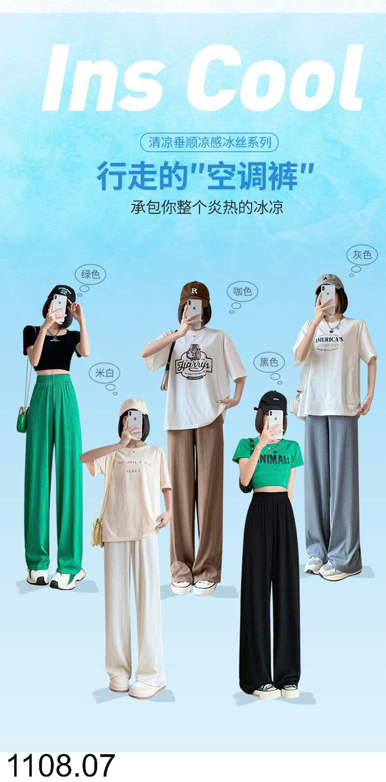 26HA1108.07 - QUẦN THUN TĂM ỐNG RỘNG CHO NỮ