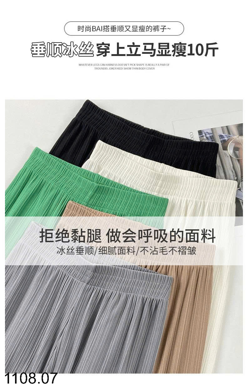 26HA1108.07 - QUẦN THUN TĂM ỐNG RỘNG CHO NỮ