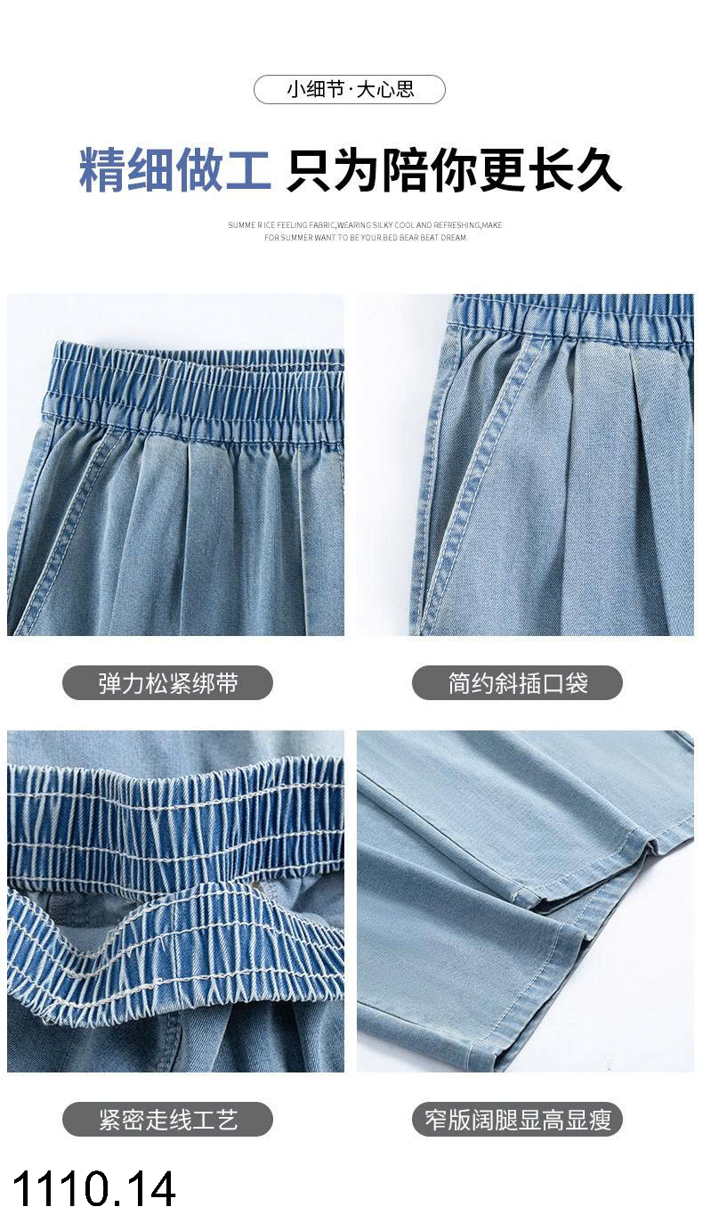 26HA1110.14 - QUẦN JEAN TENCEL ỐNG RỘNG CHO NỮ