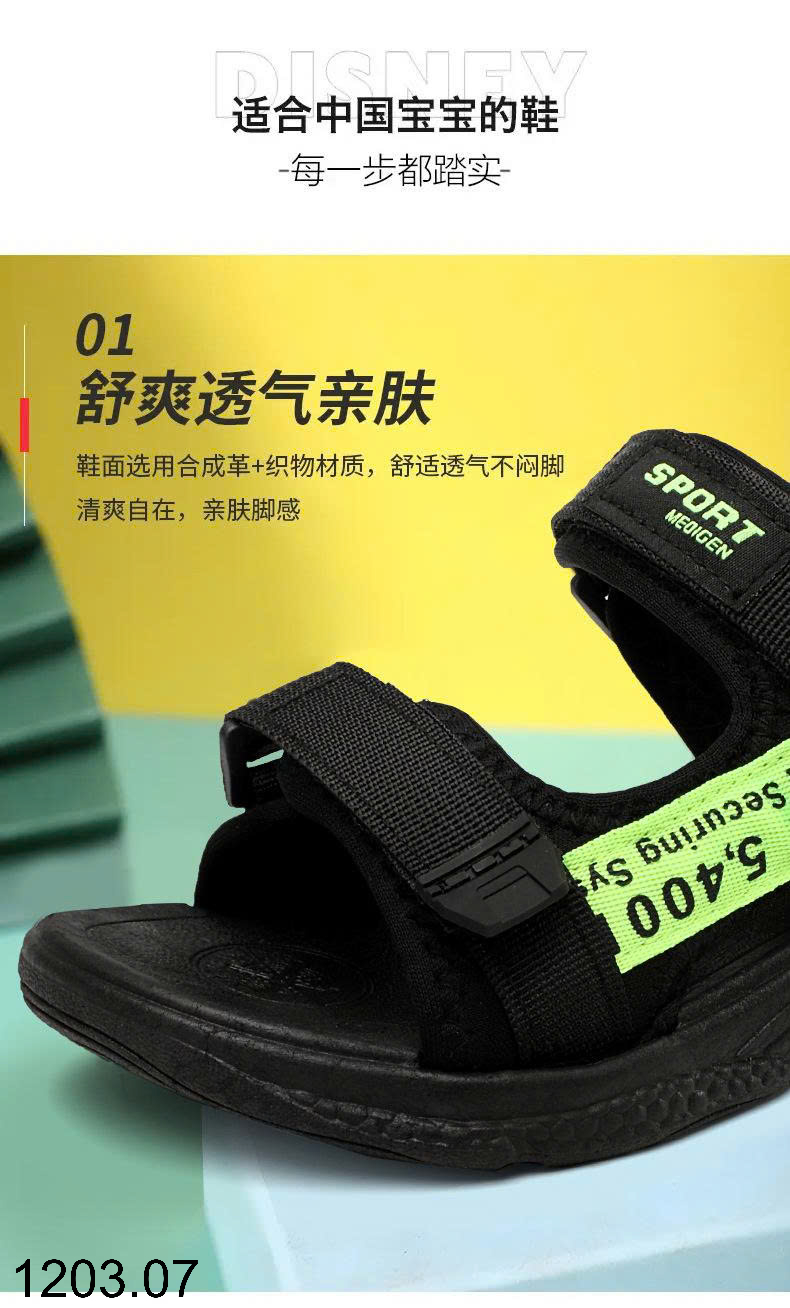 26HA1203.07 - SANDAL CHO BÉ TRAI