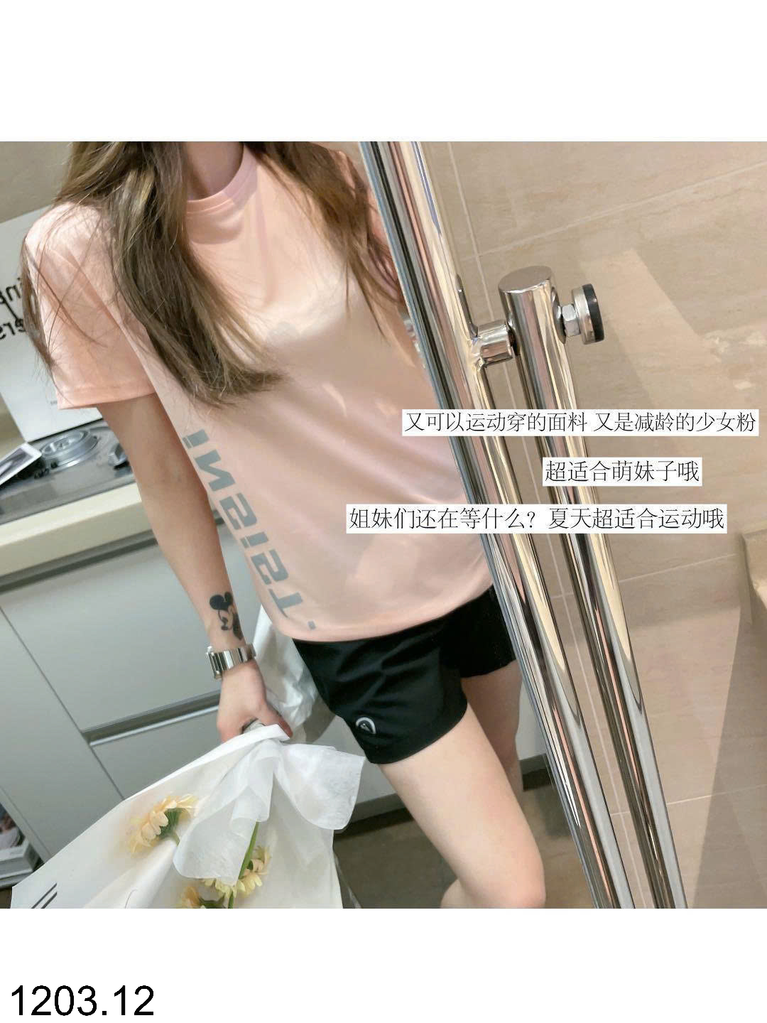26HA1203.12 - BỘ THỂ THAO CHO NỮ