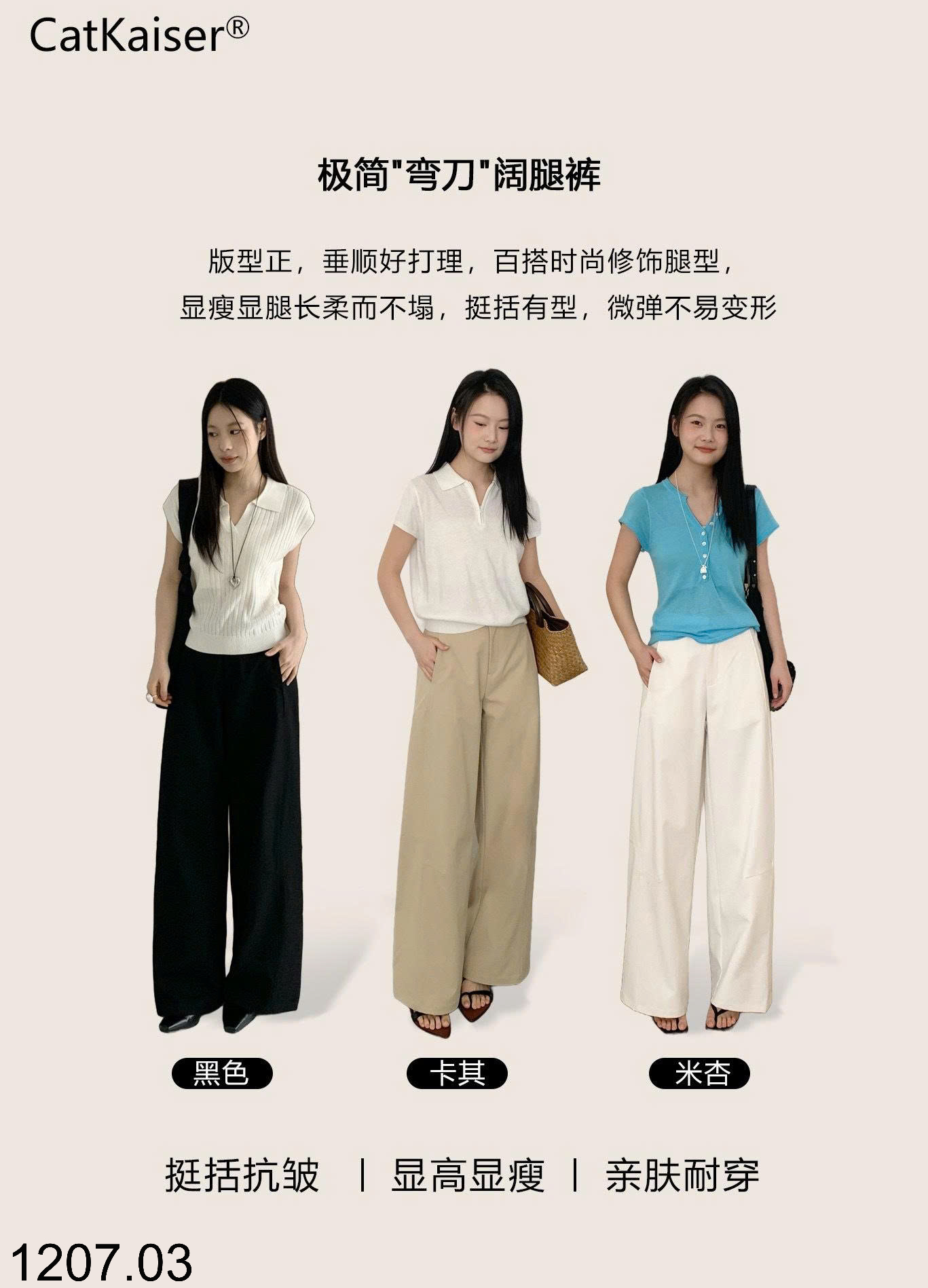 26HA1207.03 - QUẦN DÀI ỐNG RỘNG CẠP CAO CATKAISER