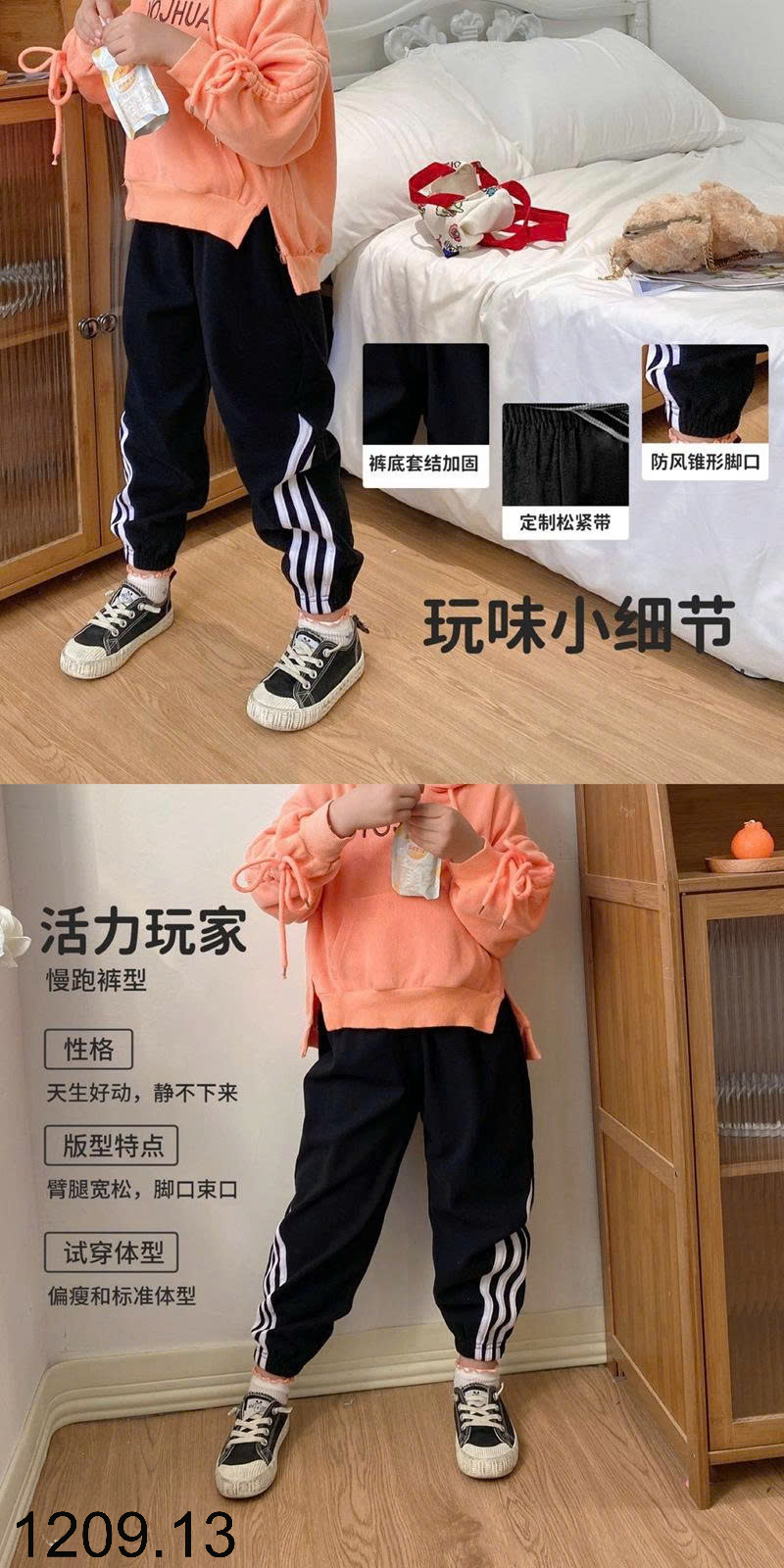 26HA1209.13 - QUẦN THỂ THAO CHO BÉ