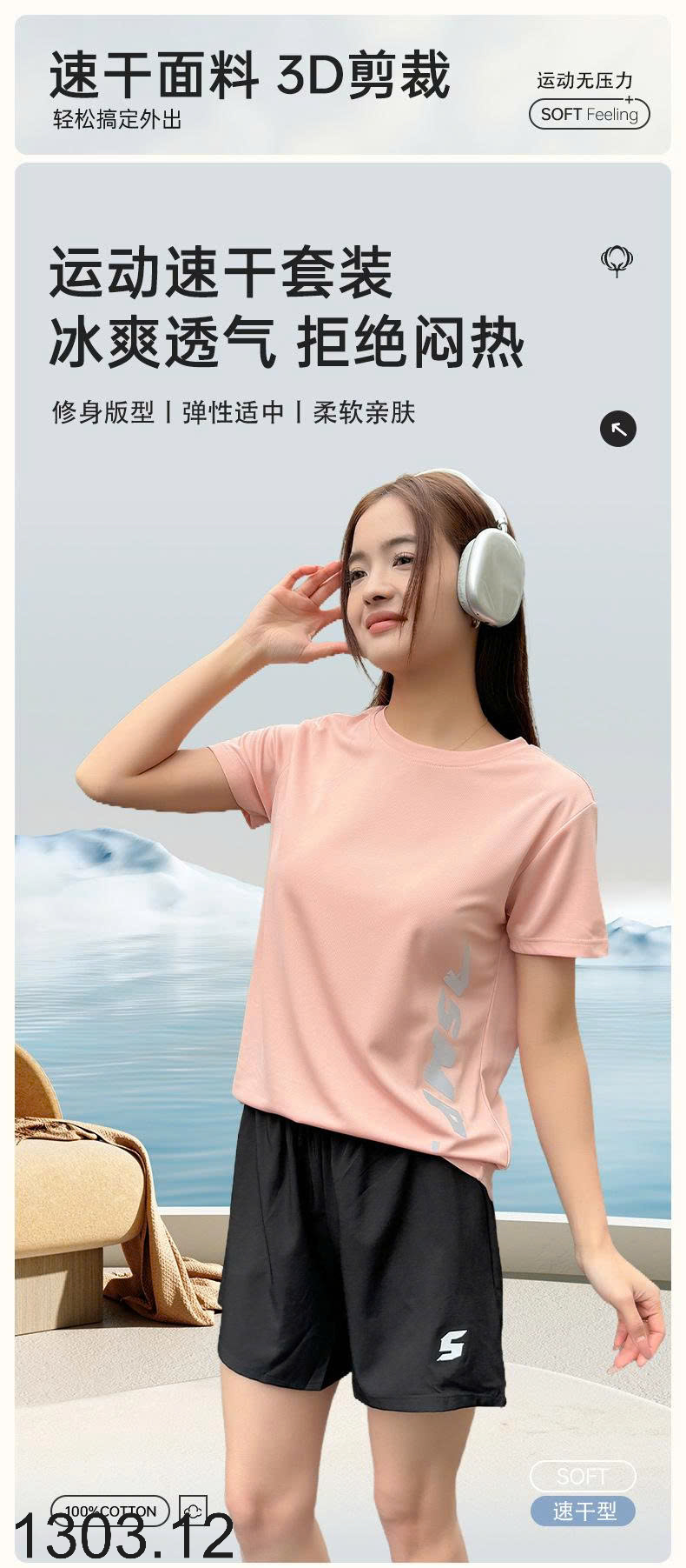 26HA1303.12 - BỘ THỂ THAO NHANH KHÔ MÙA HÈ CHO NỮ