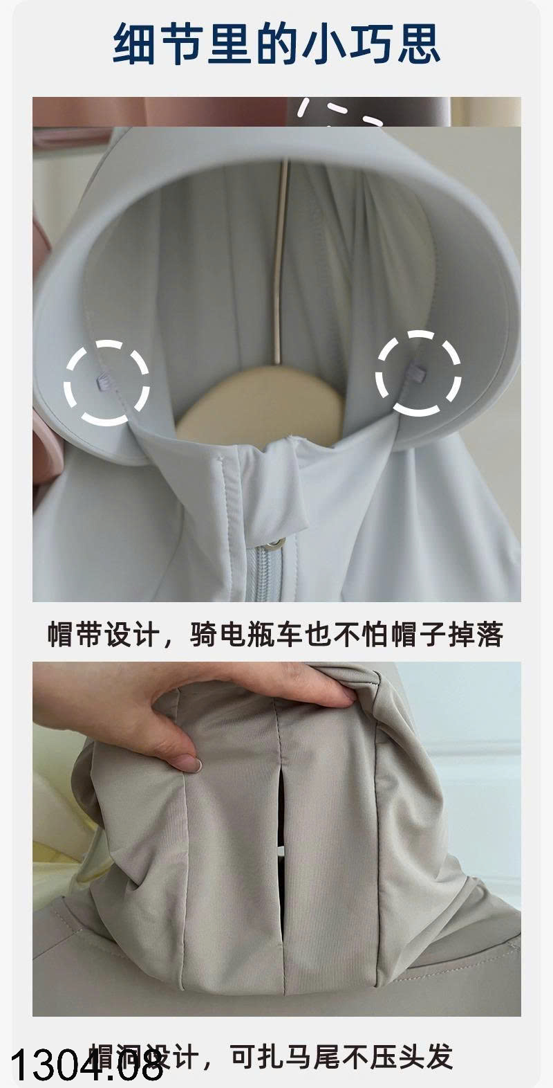 26HA1304.08 - ÁO CHỐNG NẮNG LỤA BĂNG DÁNG DÀI