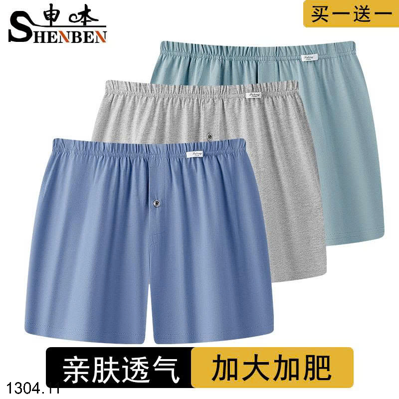 26HA1304.11 - SET 2 QUẦN SÀ LỎN NAM
