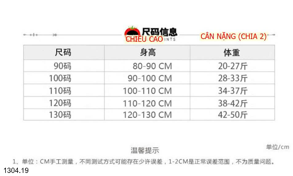 26HA1304.19 - QUẦN GIẢ VÁY JEAN BÉ GÁI