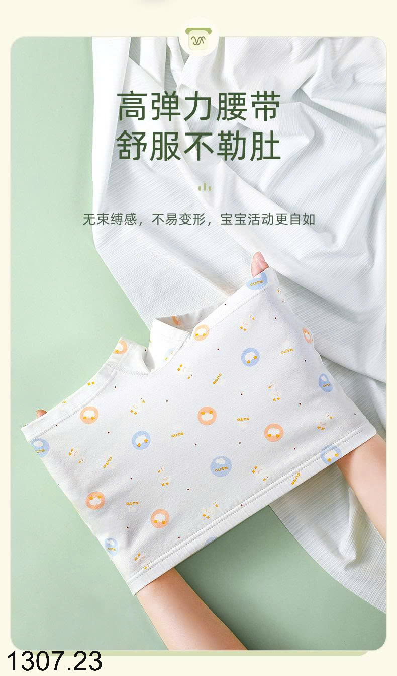 26HA1307.23 - SET 4 QUẦN CHÍP ĐÙI CHO BÉ