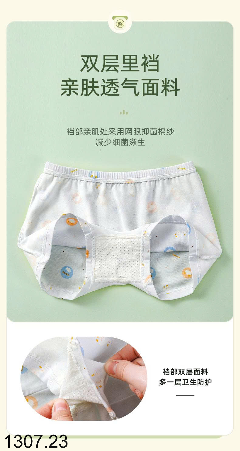 26HA1307.23 - SET 4 QUẦN CHÍP ĐÙI CHO BÉ