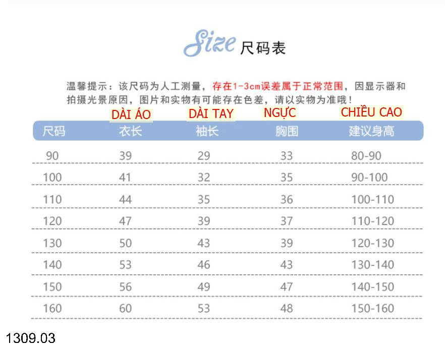 26HA1309.03 - ÁO KHOÁC TRẦN TRÁM CHO BÉ