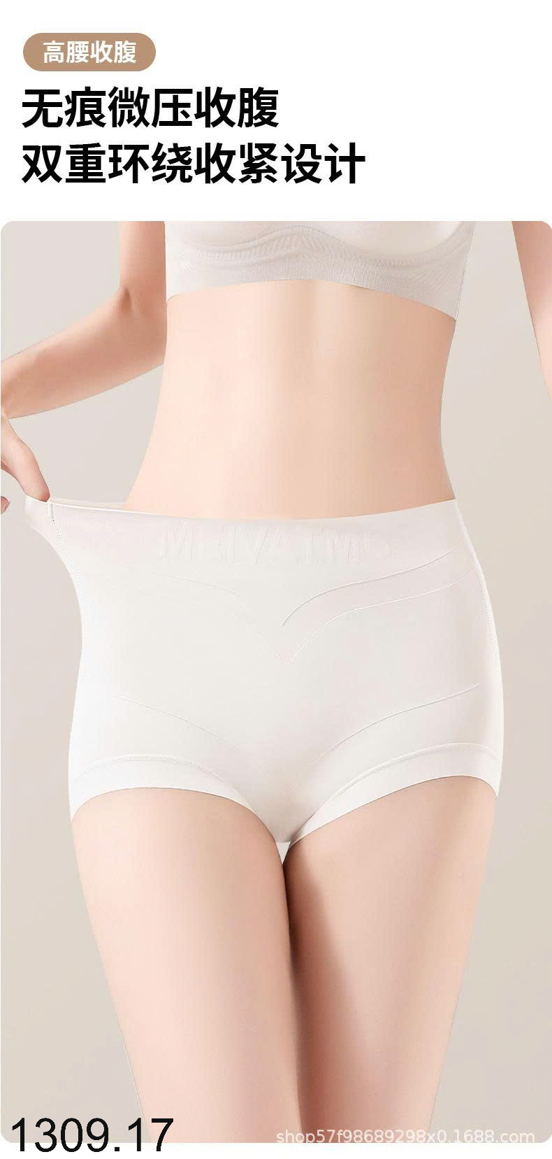26HA1309.17 - SET 2 QUẦN LÓT GEN BỤNG CHO NỮ