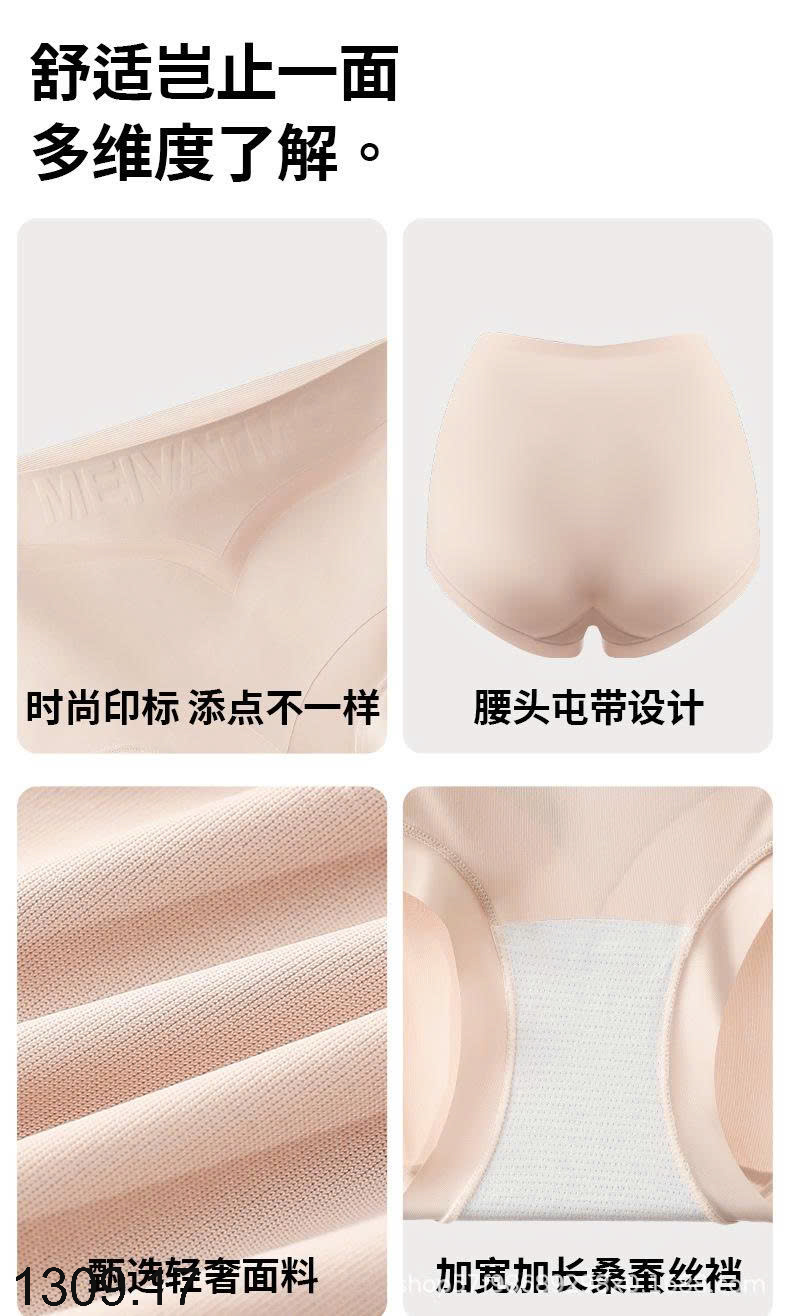 26HA1309.17 - SET 2 QUẦN LÓT GEN BỤNG CHO NỮ