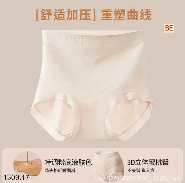 26HA1309.17 - SET 2 QUẦN LÓT GEN BỤNG CHO NỮ