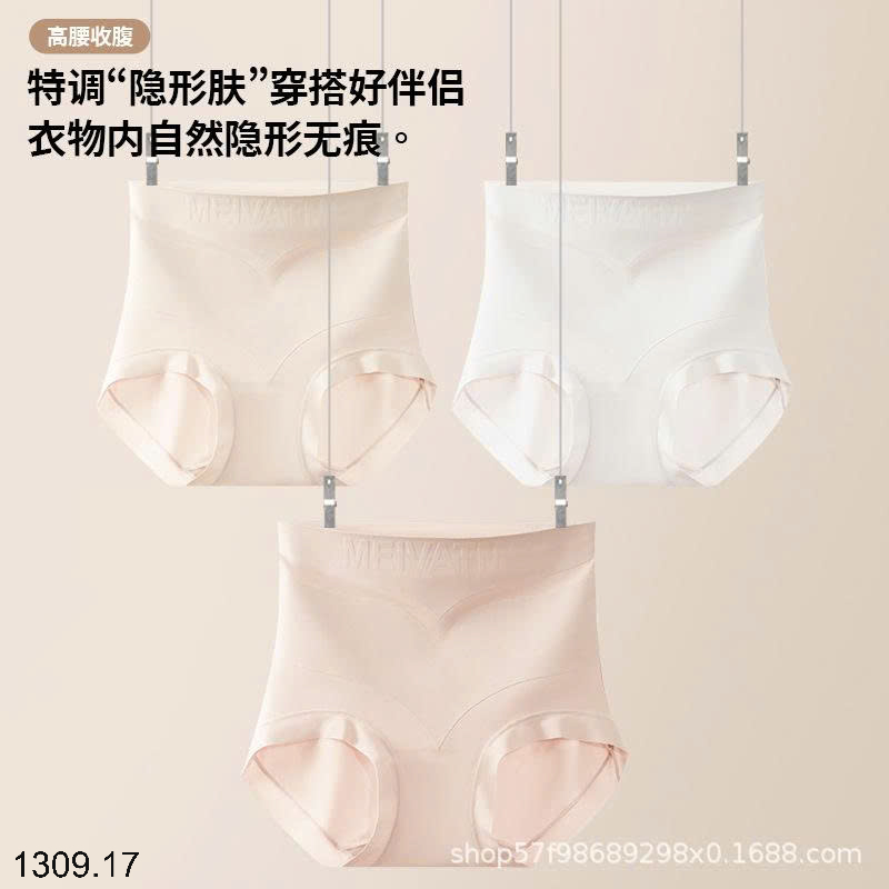 26HA1309.17 - SET 2 QUẦN LÓT GEN BỤNG CHO NỮ