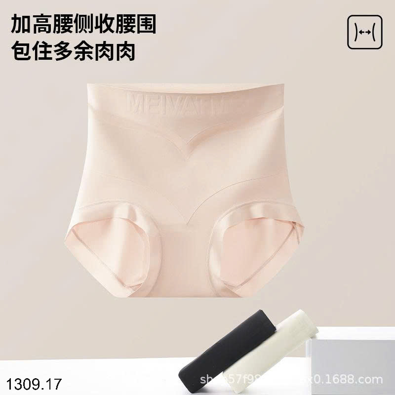 26HA1309.17 - SET 2 QUẦN LÓT GEN BỤNG CHO NỮ