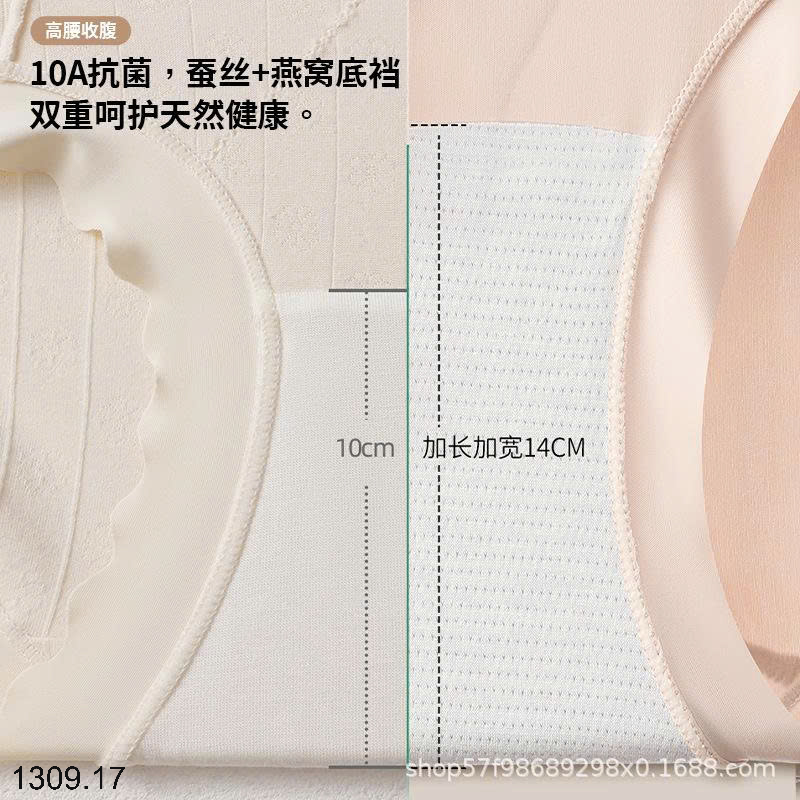 26HA1309.17 - SET 2 QUẦN LÓT GEN BỤNG CHO NỮ
