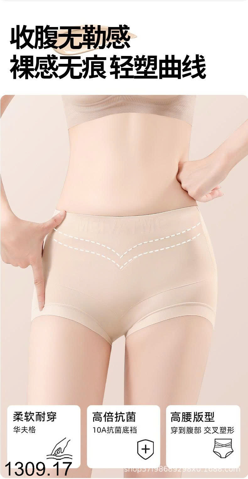 26HA1309.17 - SET 2 QUẦN LÓT GEN BỤNG CHO NỮ