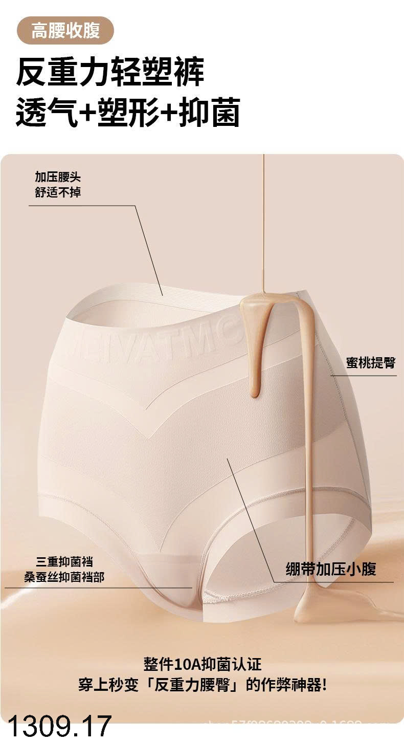 26HA1309.17 - SET 2 QUẦN LÓT GEN BỤNG CHO NỮ