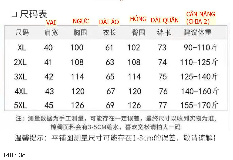 26HA1403.08 - BỘ MẶC NHÀ HOẠ TIẾT HOA NHẸ NHÀNG