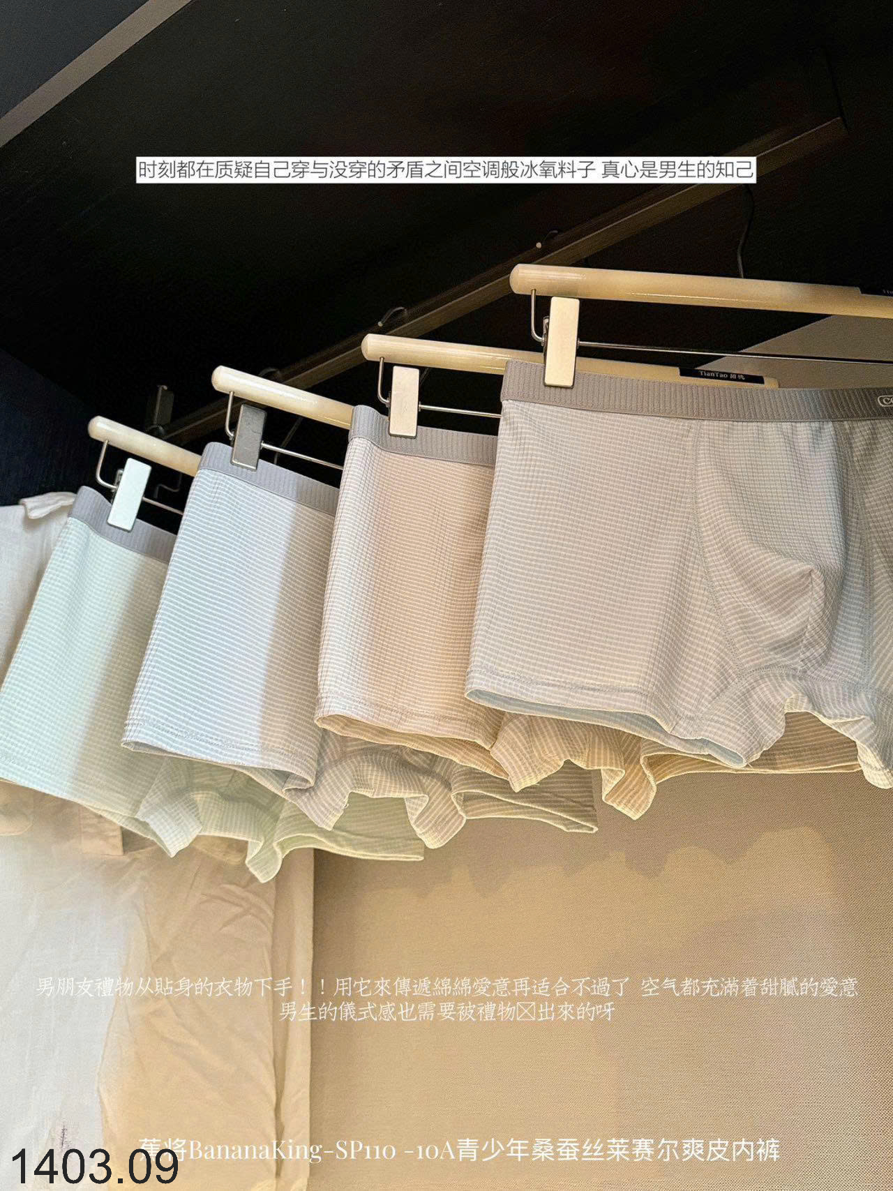 26HA1403.09 - SET SỊP ĐÙI NAM THOÁNG KHÍ FULLBOX