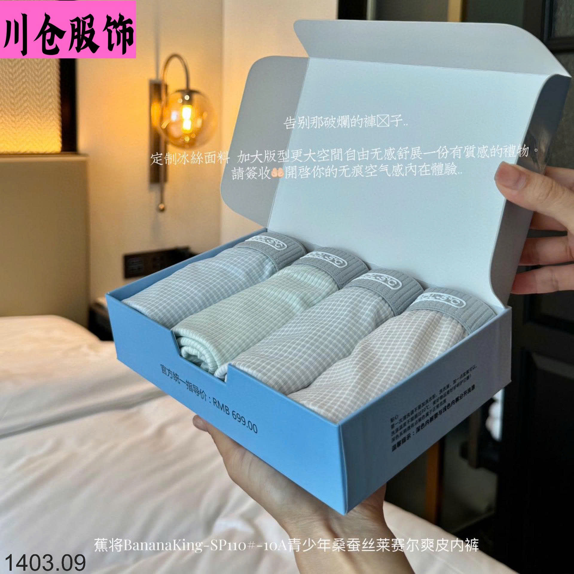 26HA1403.09 - SET SỊP ĐÙI NAM THOÁNG KHÍ FULLBOX