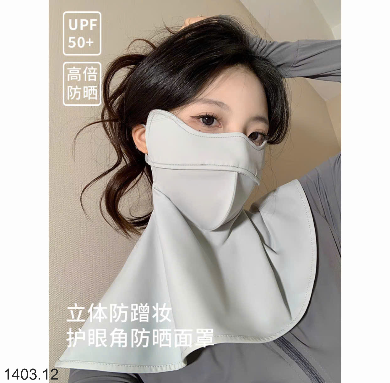 26HA1403.12 - SET 2 KHẨU TRANG CHỐNG NẮNG TRÙM CỔ