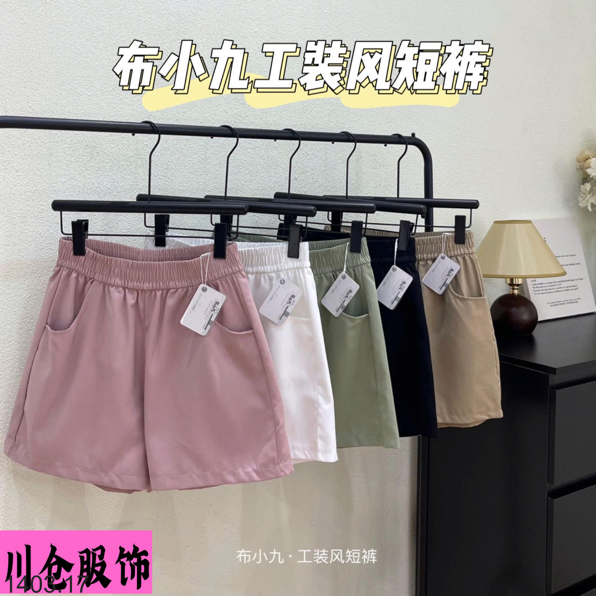 26HA1403.17 - QUẦN SHORT CARGO NỮ BU XIAOJIU