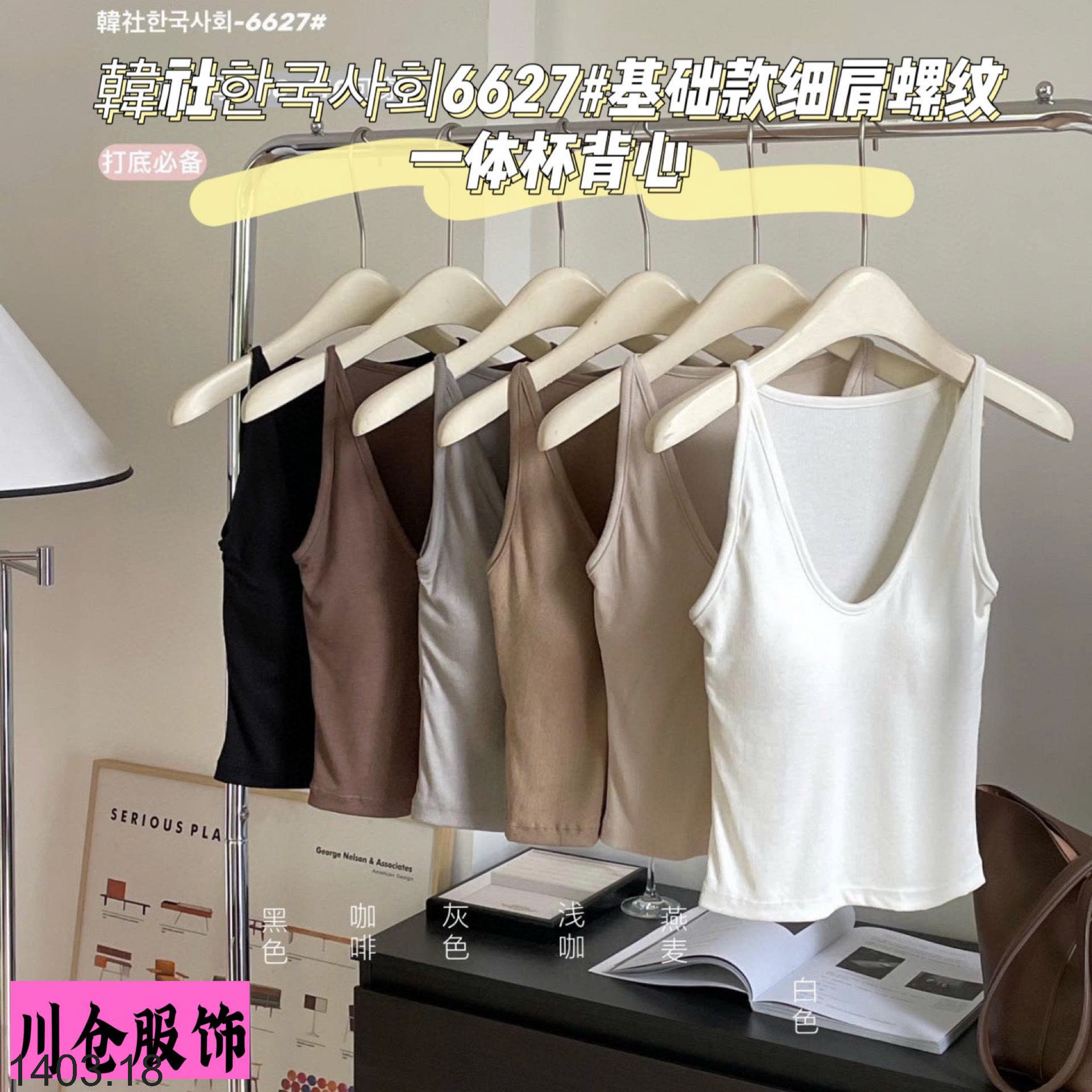 26HA1403.18 - ÁO THUN SÁT NÁCH NỮ CỔ V KÈM ĐỆM NGỰC