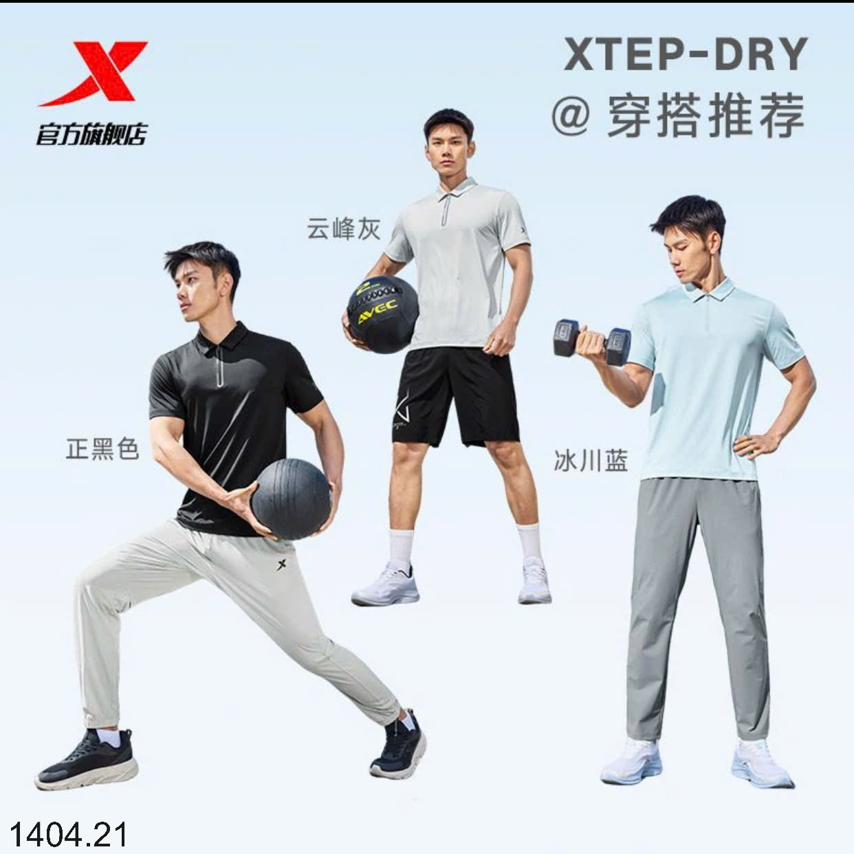 26HA1404.21 - ÁO POLO NAM XTEP