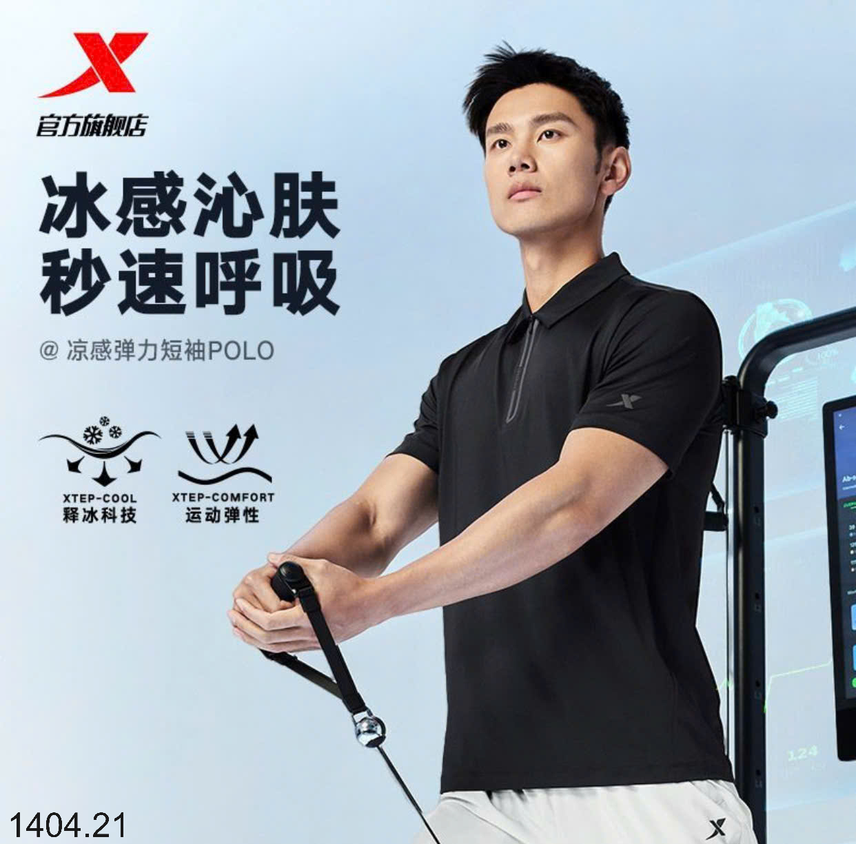 26HA1404.21 - ÁO POLO NAM XTEP