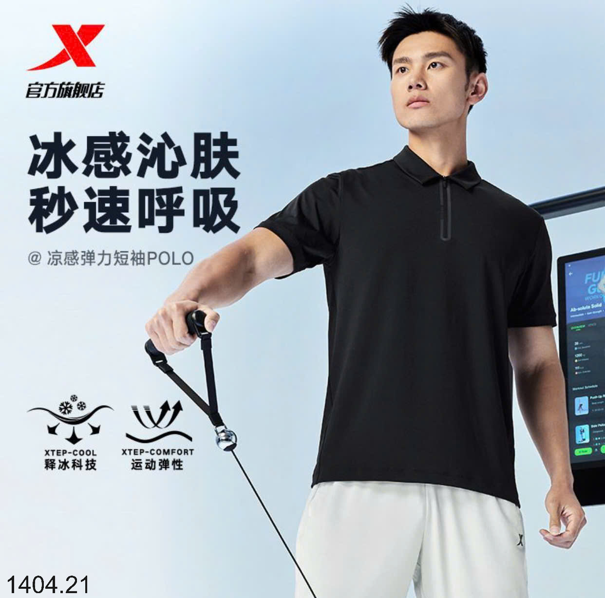 26HA1404.21 - ÁO POLO NAM XTEP