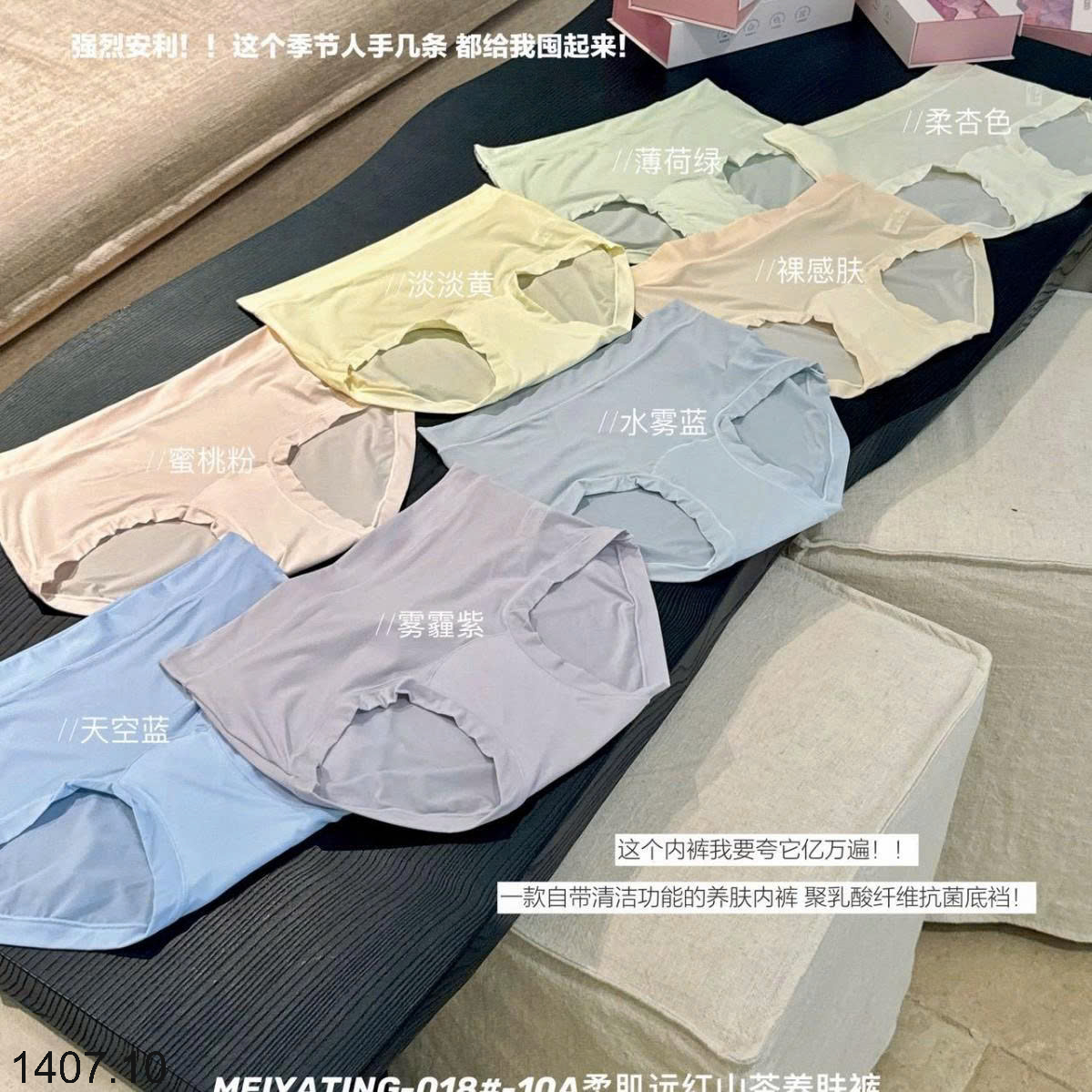 26HA1407.10 - SET HỘP 8 QUẦN CHÍP THEO NGÀY