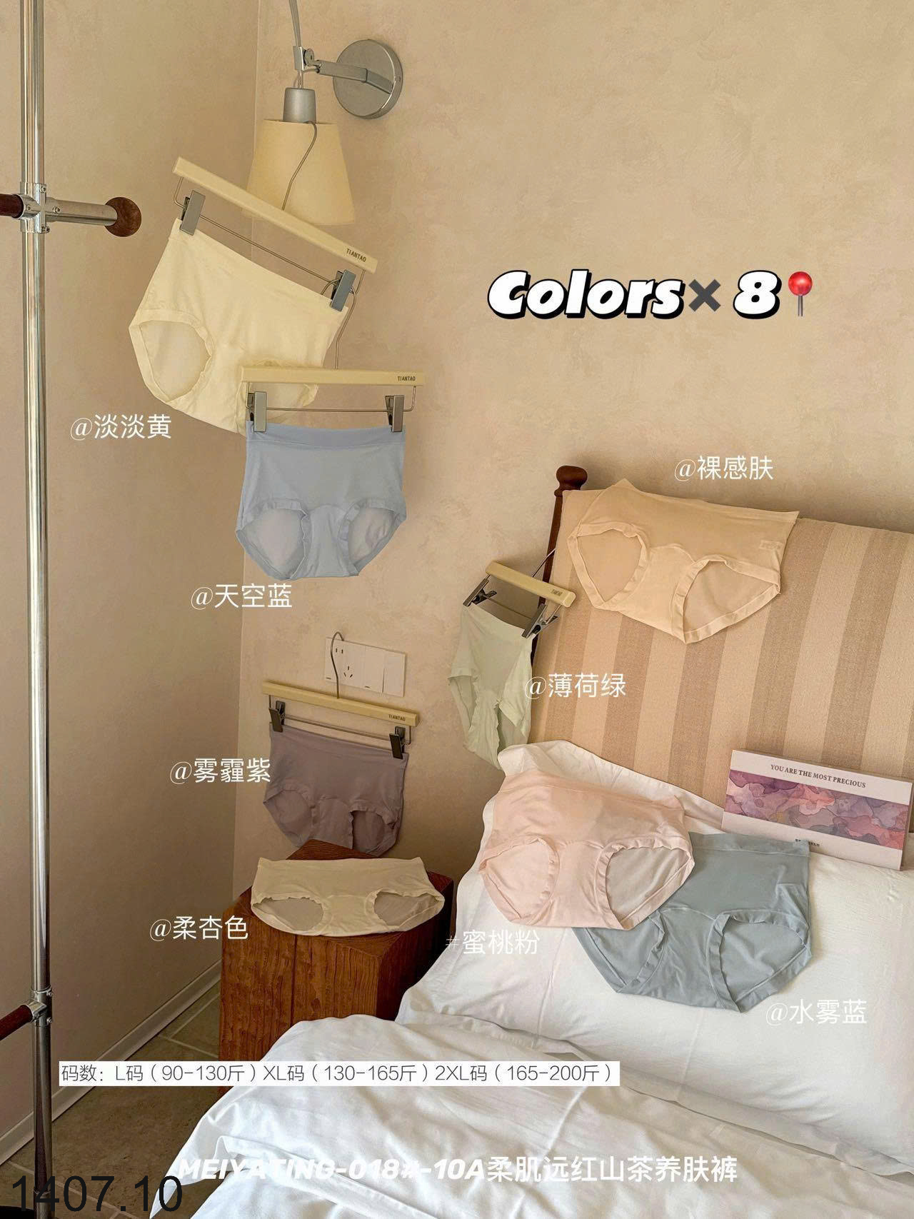 26HA1407.10 - SET HỘP 8 QUẦN CHÍP THEO NGÀY