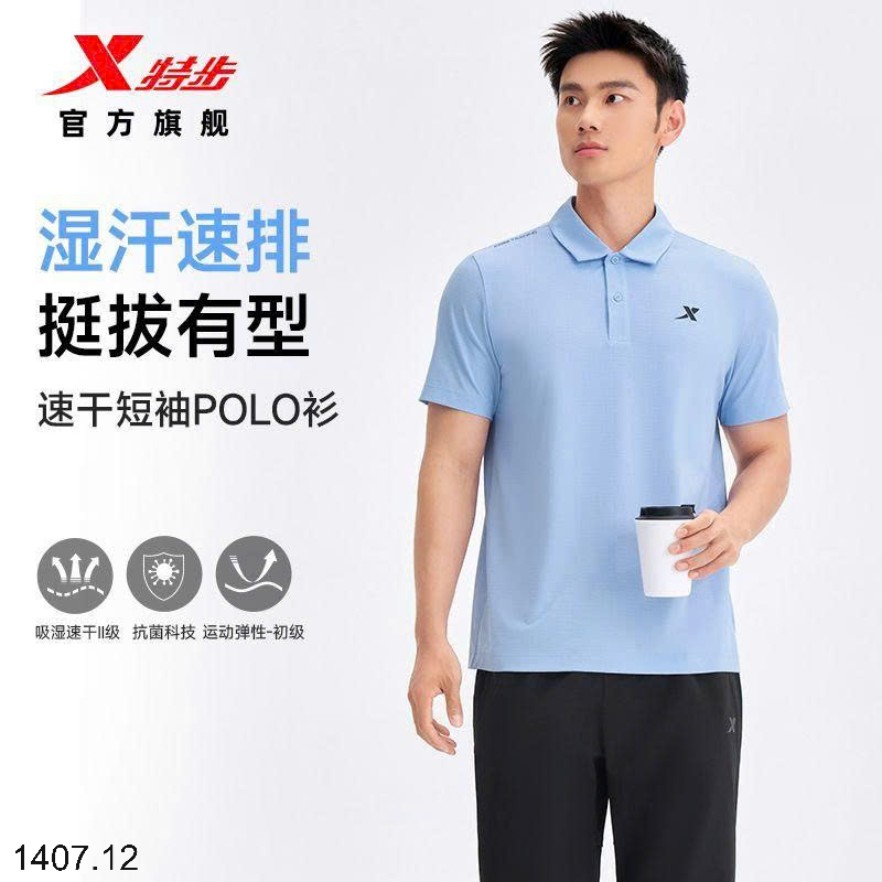 26HA1407.12 - ÁO POLO NAM XTEP
