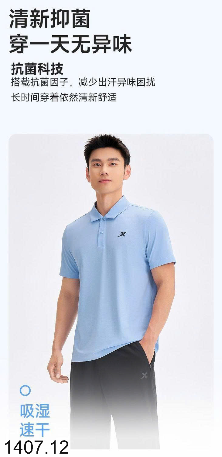 26HA1407.12 - ÁO POLO NAM XTEP