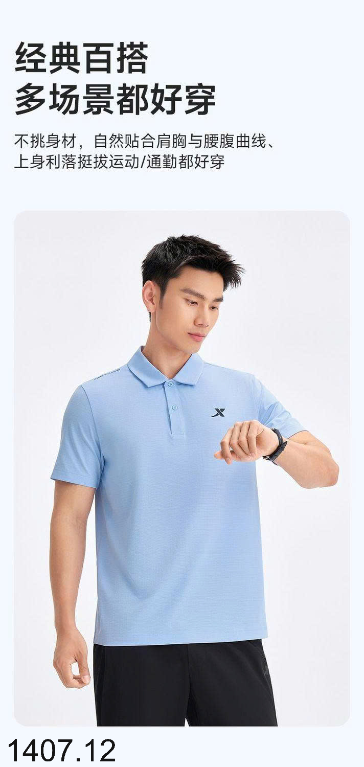 26HA1407.12 - ÁO POLO NAM XTEP