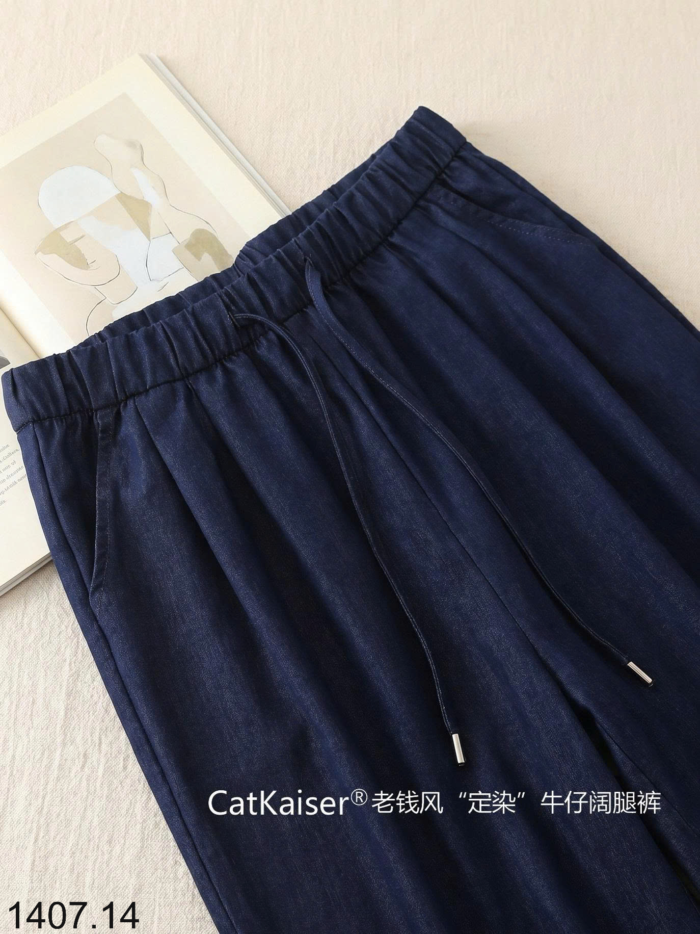 26HA1407.14 - QUẦN ỐNG RỘNG DEMIN CATKAISER