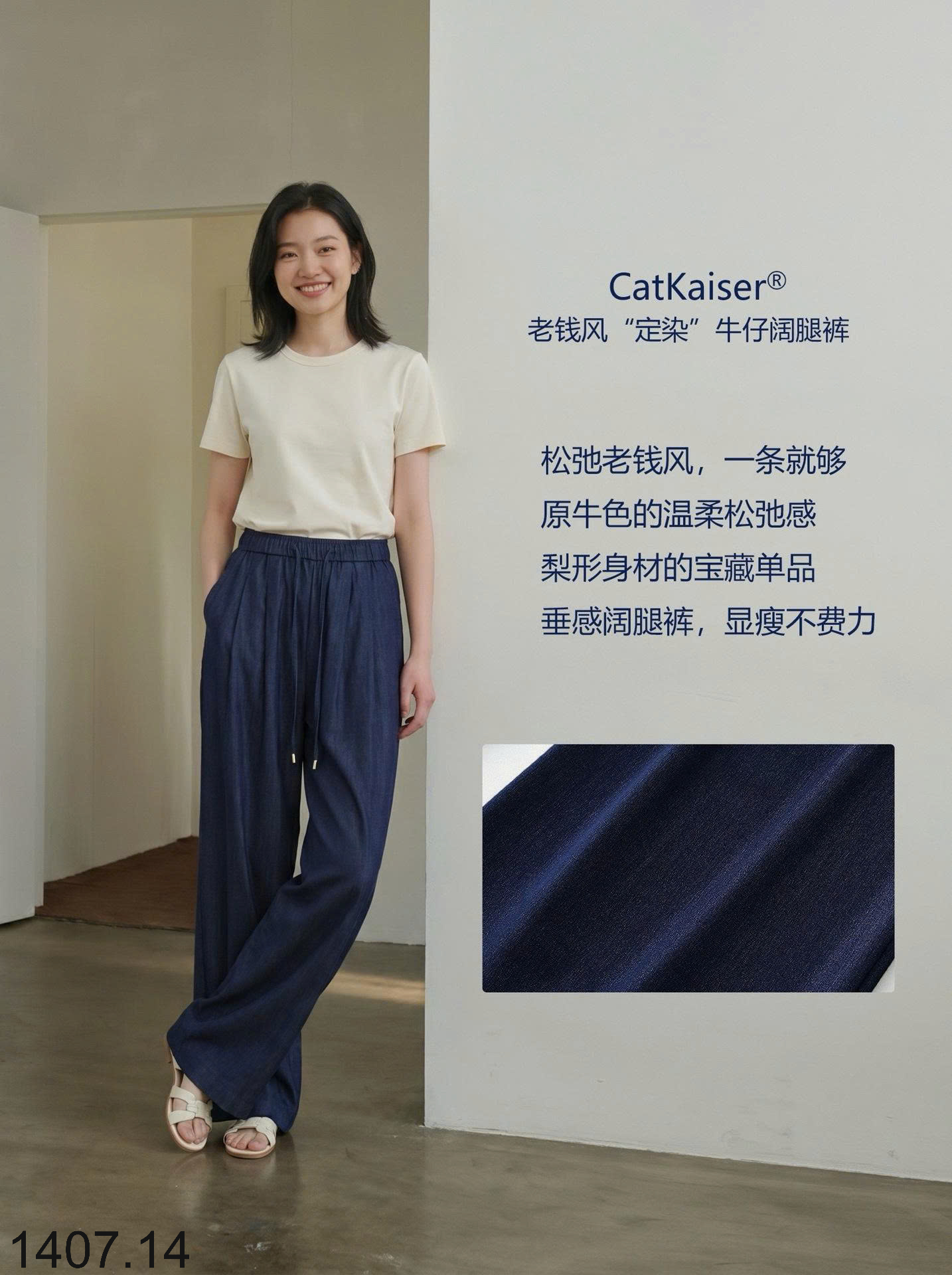 26HA1407.14 - QUẦN ỐNG RỘNG DEMIN CATKAISER