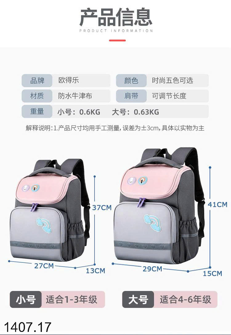 26HA1407.17 - BA LÔ BẢO VỆ CỘT SỐNG CHO BÉ